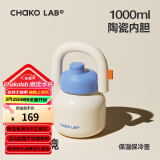 chakolab大容量夏季便携保温杯吸管水杯不锈钢户外杯保冰水杯子拎拎壶情侣 冰山秘境(陶瓷涂层内胆） 1L