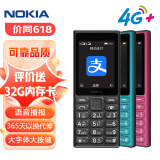 诺基亚（NOKIA）108 4G移动联通电信广电全网通 2.4英寸双卡双待 直板按键学生老人老年人功能机备用手机 黑色
