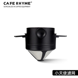 CAFE RHYME臻航 无需滤纸 600 目咖啡过滤器滤网 滤杯漏斗 手冲咖啡壶套装 黑色滤网