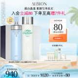 澳尔滨清新焕白护肤套装美白健康水330ml+乳液200g保湿型