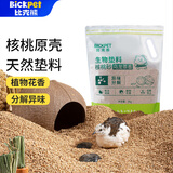 比克熊芦丁鸡核桃砂垫料小鸡祛味砂无尘发酵床柯尔鸭专用品2kg