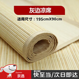 竹凉席配发单人凉席学生军训宿舍07夏季竹席床上下铺0.9m床195cm' 竹凉席(灰色包边) 适用90*195厘米床 制式