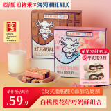 祥禾饽饽铺松仁抹茶奶酥休闲零食天津特产早餐食品饼干蛋糕糕点点心下午茶 【好巧+白桃樱花奶酥】共490g