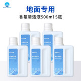 Water wizard适用于追觅清洁液清洗剂洗地机扫地机器人S10 pro plus配件H12/W10S/H11地面专用耗材X10/X30/S50 【官方香氛清洁液】500ml清洁液*5
