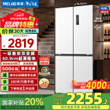 美菱（MeiLing）【无忧嵌】420升十字对开门冰箱大容量四开门多门家用超薄嵌入式一级变频风冷无霜底部散热电冰箱 BCD-420WP9CZX 雪域白