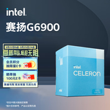 英特尔(Intel) 赛扬G6900 2核2线程 盒装CPU处理器 台式机 组装电脑使用