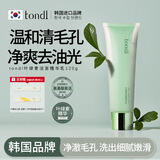 Tondi 洗面奶叶绿素青少年洁面精华乳控油深层清洁毛孔去黑头120ml