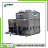 工业方形封闭式冷却水塔循环水横流逆流开式凉水塔10吨-1000T定制 10-600吨闭式塔定制