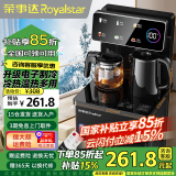 荣事达（Royalstar）茶吧机家用高端客厅用立式智能制冷制热烧水一体直饮饮水机 爆款推荐【大屏遥控数显-加高机身】 冷热型