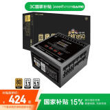 游戏悍将（IFORGAME）G80+850【国家补贴15%】额定850W台式电脑电源（金牌认证/ATX3.1/PCIE-5.1/压纹线）