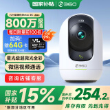 360摄像头8MAX 4K版 800万云台家用摄像头家用监控手机远程监控器360度夜视全景婴儿宠物看护