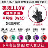 杰班米华强北美规110V电吹风机英欧规220V负离子家用美国加拿大美标电压 美规110v-2.7m-单风嘴-送壁挂架