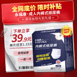 永福康成人拉拉裤内裤型纸尿裤老年人尿不湿孕产妇护理 L30片（臀围80-120cm）