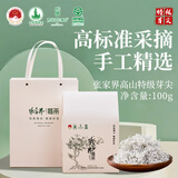 张家界莓茶特级富含硒黄酮正宗原生态高山龙须芽尖100克年货礼盒养生泡水喝