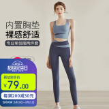 徽昂运动套装女瑜伽服套装跑步健身服速干衣拼色内衣背心长裤鲸蓝M