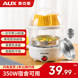 奥克斯（AUX）煮蛋器蒸蛋器多功能锅家用小型电蒸锅煮鸡蛋神器煮蛋机蛋羹迷你防干烧蒸煮一体机早餐机可煮7个蛋 双层 白色【304带钢碗】