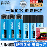 欧莱雅   L'OREAL男士爽肤水护肤品水能保湿酷爽水凝露水乳须后水补水保湿水春秋季 水凝露50*3+滋润乳22*3+保湿面膜