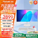 方正（Founder）27英寸一体机电脑办公娱乐高清飞扬系列商用家用台式整机(12代i5 12450H 16G+1T WiFi6)