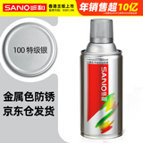 三和自喷手喷轮毂改色金属防锈漆墙面涂鸦栏杆家具翻新漆#100特级银