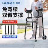 YADECARE 老人助行器残疾人站立行走辅助器带滑轮四脚多功能扶手架助步车