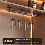 蓝牡丹红酒杯架倒挂家用高脚杯悬挂收纳挂架高档轻奢摆件挂钩酒柜置物架 枪灰4槽