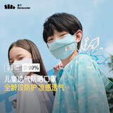 蕉下儿童口罩儿童透气护眼角防晒口罩AS33824雪花蓝绿S