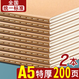 离草【全网低价】离草 A5笔记本本子 练习本作业本学生专用软面抄记事本横线日记本22行 2本装/100张