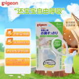 贝亲（Pigeon）吸鼻器 婴儿吸鼻涕器 口吸式吸鼻器 新生儿鼻腔清洁器鼻屎清理