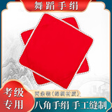 蒙拓嘉二人转手绢花东北大秧歌舞蹈八角巾转手帕巾儿童专用红绸带腰鼓带