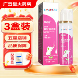 九远鼻腔清洗器 邦必滋 可调式抑菌喷雾剂生理性海水等渗性成人儿童XY 【儿童款60ml】3盒装+棉签