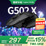 罗技（G）G502 X有线游戏鼠标 g502进阶有线版 全新光学机械混合微动 HERO引擎 电竞鼠标  黑色