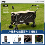 JEEP吉普露营车户外可折叠手推野餐营地超大拖车拉杆摆摊小推车 咖色 500L 有刹车 带桌板