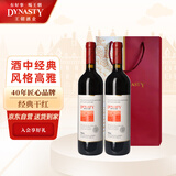 王朝（DYNASTY）王朝经典干红葡萄酒750ml*2双支装红酒