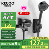 科固（KEGOO）花洒全套铜淋浴水龙头洗澡喷头 浴室卫生间混水阀套装无顶喷K4033