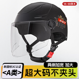 雀石特大码5XL夏季头盔电动车男大头围 3C安全认证新国标A类 摩托车头盔电瓶车安全帽女四季通用 超大头围-哑黑-【透明长镜】 头围【大码】