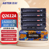 m1005硒鼓 2612a硒鼓4支 适用惠普1020硒鼓hp12a  1010 1018 1022 3050 3015粉盒 佳能LBP2900 打印机墨盒