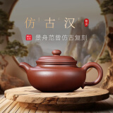 百年利永宜兴紫砂壶纯手工名家正宗原矿紫泥家用泡茶功夫茶具仿古汉280cc 紫泥 280ml
