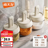 禧天龙调料罐玻璃调料盒调料瓶套装盐罐厨房调味盒可伸缩勺子3只装
