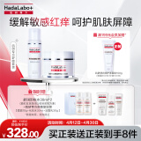 肌研专方水霜套装 爽肤水面霜 红没药醇精华舒缓泛红修复敏感肌无酒精
