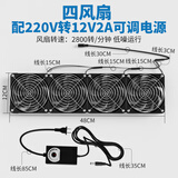 12CM风扇 暴力风扇 高转速超大风量 散热风扇220V 机柜散热器 四风扇(2800转)+2A可调电源