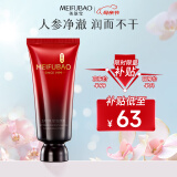 美肤宝五珍保湿洁颜乳100ml 泡沫细腻清爽不紧绷洁面膏洗面奶洁面乳男女