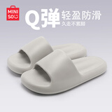 名创优品（MINISO）拖鞋男士踩屎感居家简约浴室外穿情侣防滑四季拖鞋 浅灰 40-41