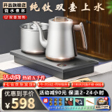 开品全自动双壶上水纯钛茶台烧水壶电热水壶 恒温24小时电茶炉 嵌入式一体机茶盘电茶壶泡茶专用电茶炉 1L 【钛合金 双上水】20X37CM 烧水煮杯