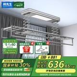 邦先生电动晾衣架智能小阳台全自动升降伸缩遥控家用凉晒衣杆机M50A灰