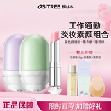柳丝木（Ositree） 花吻变色唇膏口红滋润保湿粉嫩感温变色千人千色母亲节礼物 琉璃粉+薰衣紫+薄荷绿