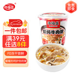 海福盛方便速食食品即食早餐冻干粥懒人上班族免煮健康营养宿舍代餐粥 精炖牛肉粥38g