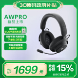 外星人（Alienware）PRO游戏电竞耳机 【政府补贴】适配三角洲行动石墨烯驱动三模连接头戴式耳麦有线无线蓝牙 黑色