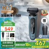博朗【国家补贴】朱一龙同款剃须刀电动雷霆5系Pro礼盒款刀头往复式刮胡刀送男朋友老公生日礼物