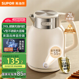 苏泊尔（SUPOR）墩墩大容量电水壶热水壶 2L无缝内胆电热水壶316L不锈钢烧水壶一键保温恒温SW-20J01P