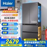 海尔（Haier）468升多门四开门法式电冰箱家用风冷无霜一级能效变频官方正品家电国家补贴20%BCD-468WGHFD5DSMU1